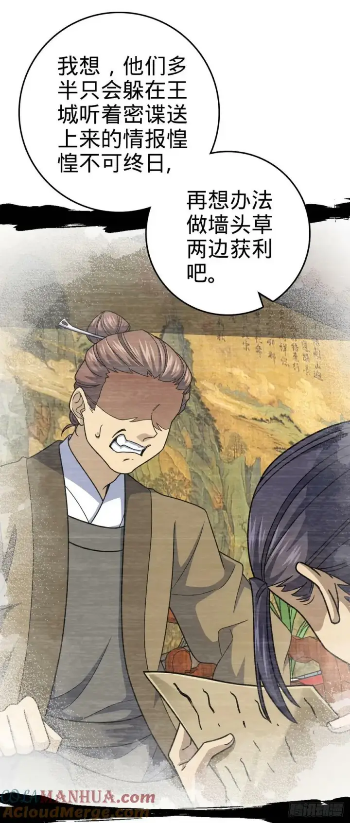 《大王饶命》790 长驱直入图34