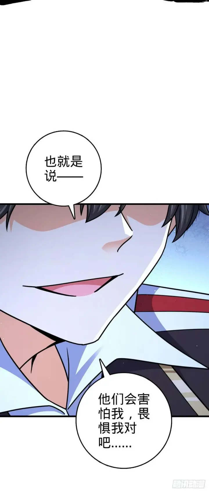 《大王饶命》790 长驱直入图35