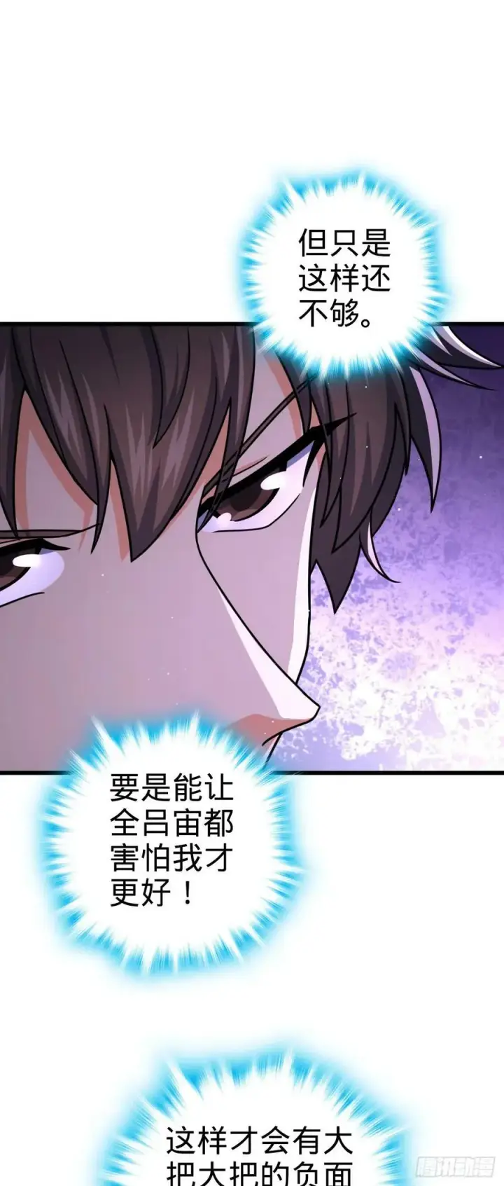 《大王饶命》790 长驱直入图36