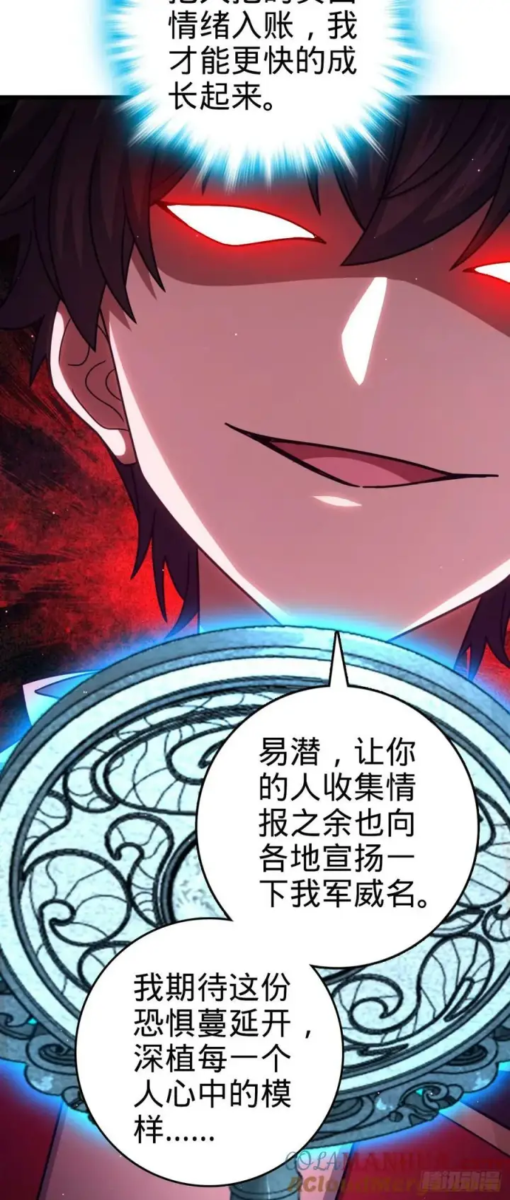 《大王饶命》790 长驱直入图37
