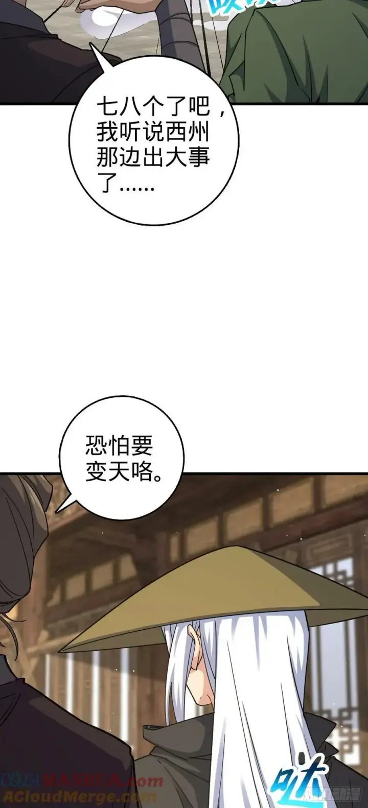 《大王饶命》790 长驱直入图4