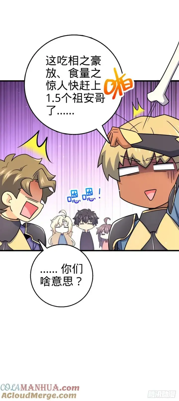 《大王饶命》790 长驱直入图43