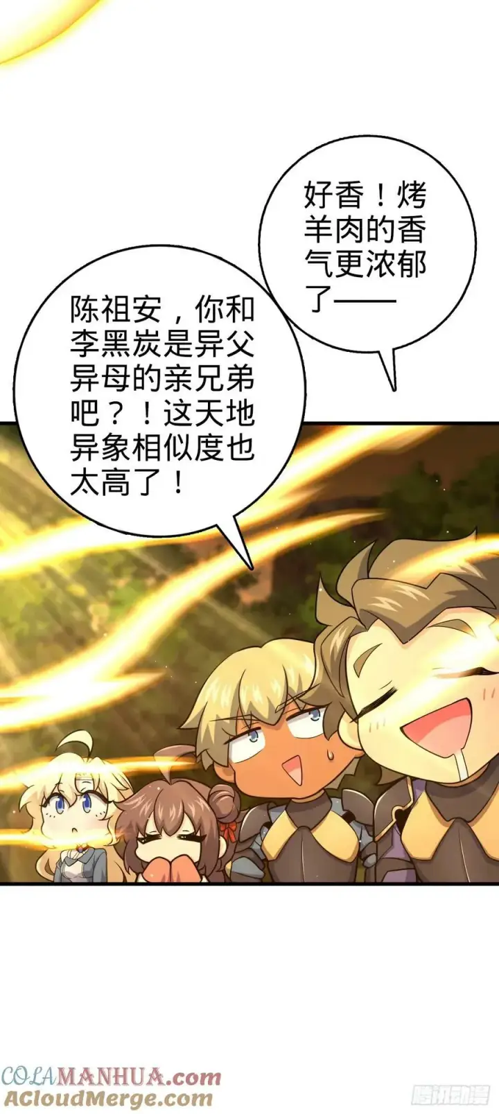 《大王饶命》790 长驱直入图49