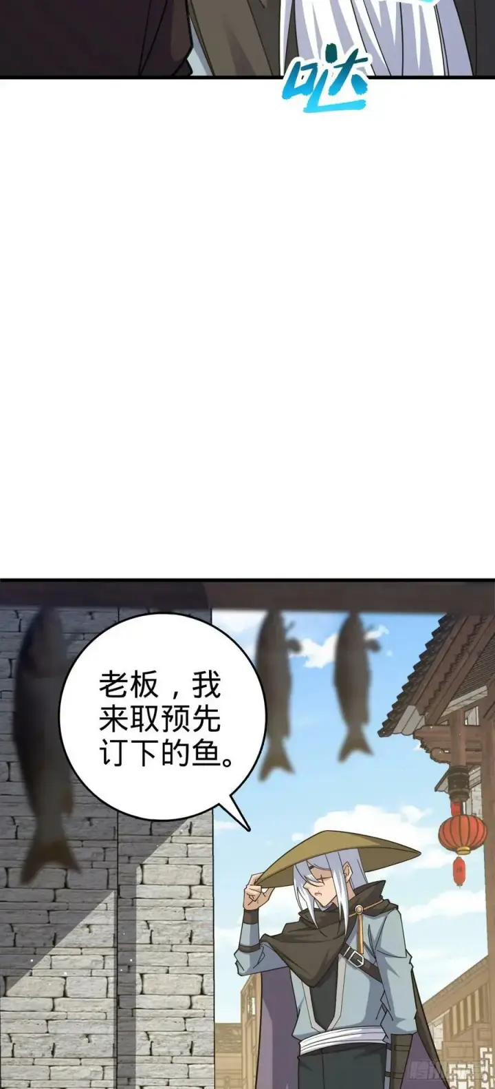 《大王饶命》790 长驱直入图5
