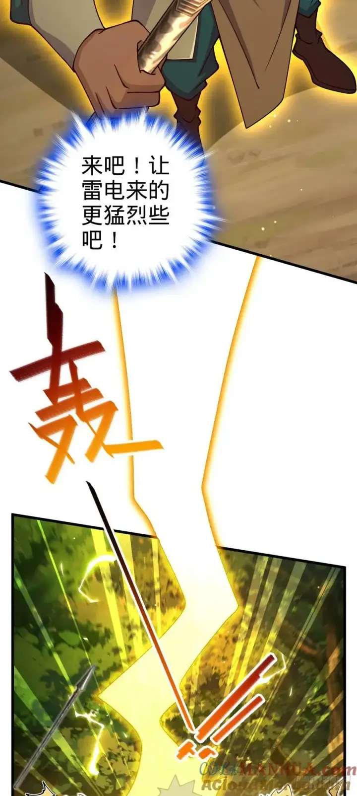 《大王饶命》790 长驱直入图52