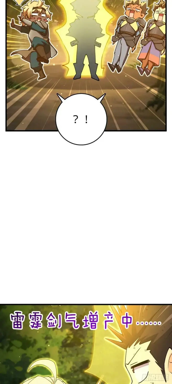 《大王饶命》790 长驱直入图53