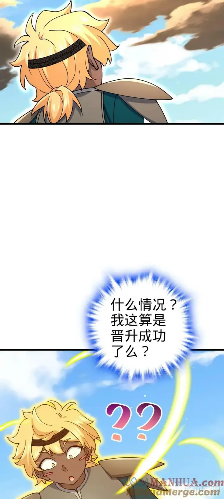 《大王饶命》790 长驱直入图55