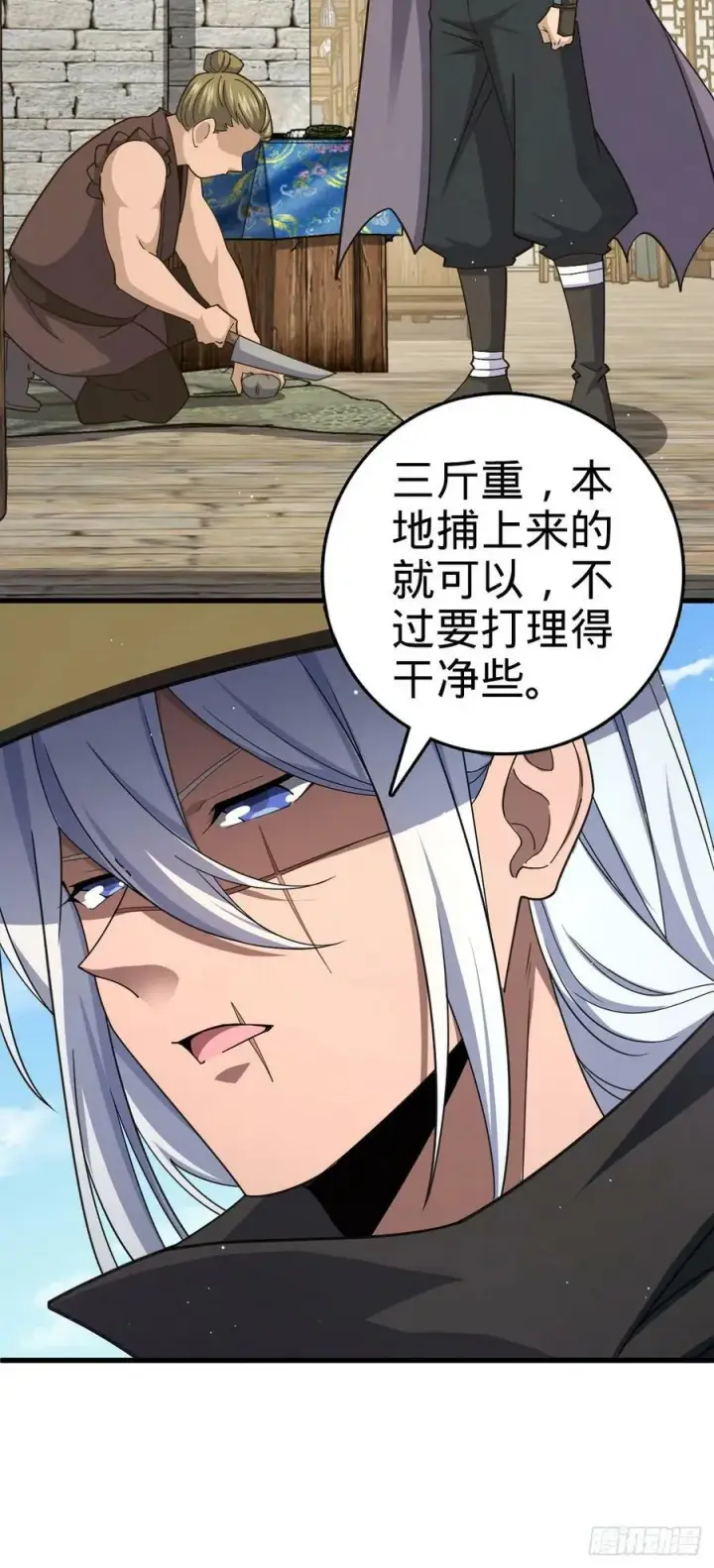 《大王饶命》790 长驱直入图6