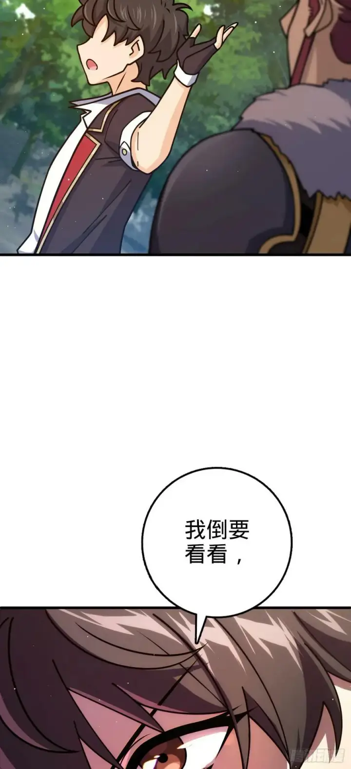 《大王饶命》790 长驱直入图65