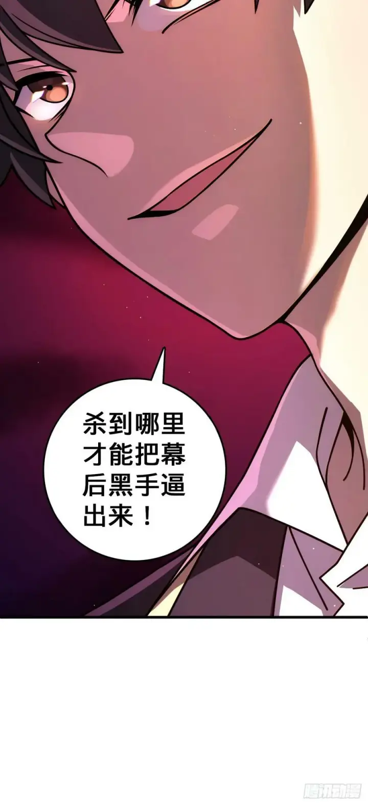 《大王饶命》790 长驱直入图66