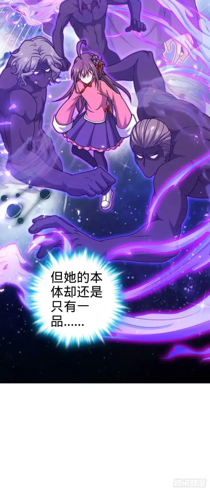 《大王饶命》791 汝马吾收图12