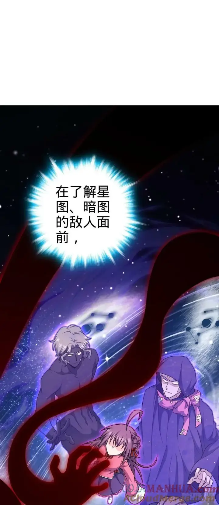 《大王饶命》791 汝马吾收图13