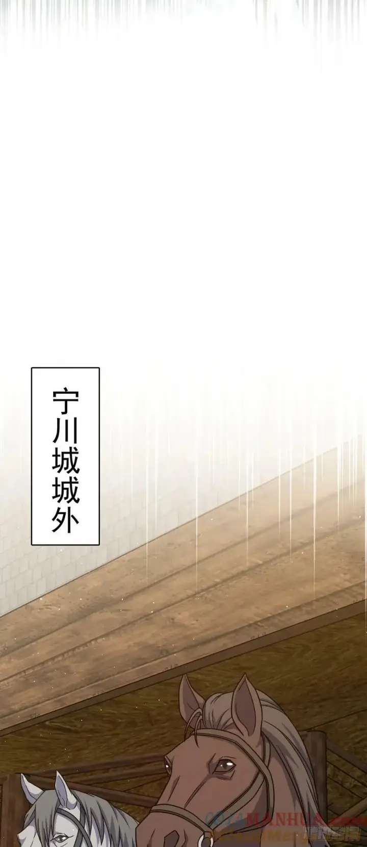 《大王饶命》791 汝马吾收图16