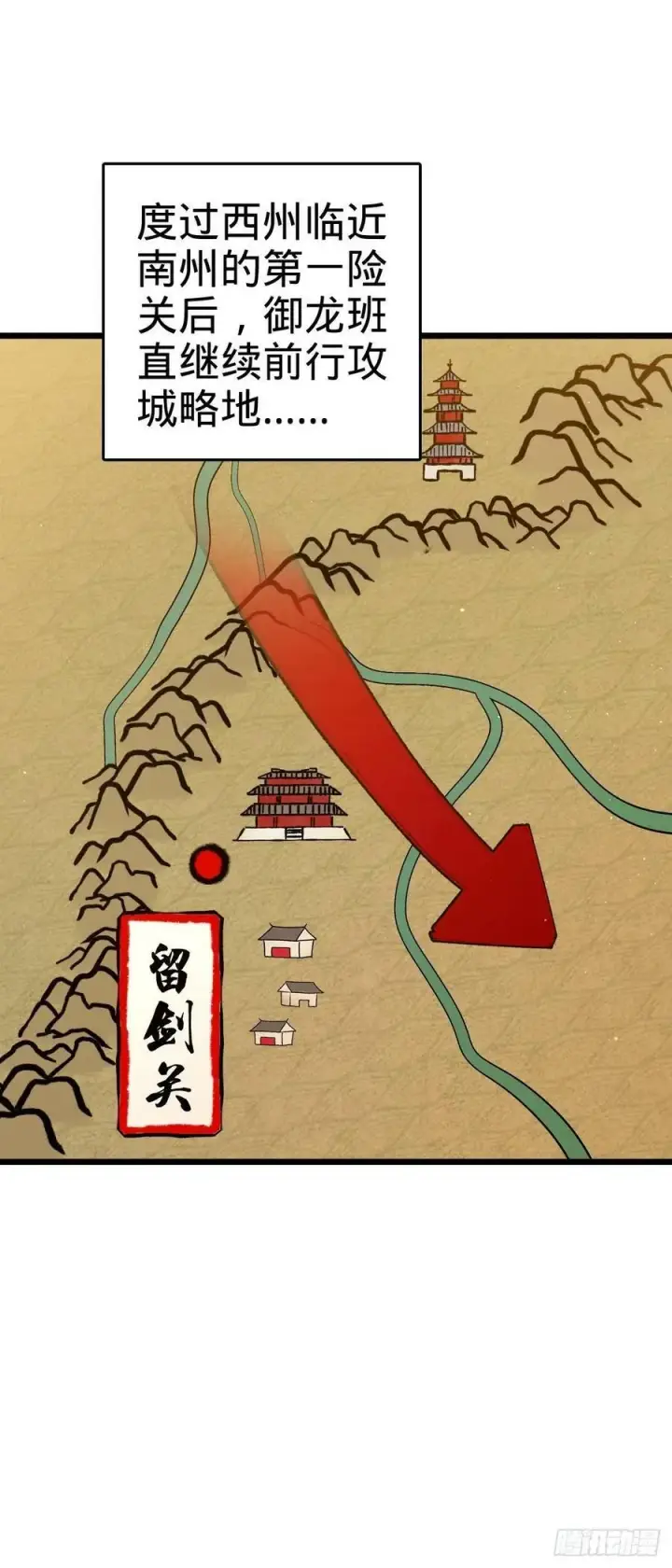 《大王饶命》791 汝马吾收图2