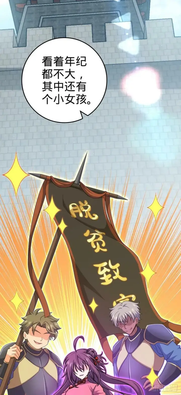 《大王饶命》791 汝马吾收图33