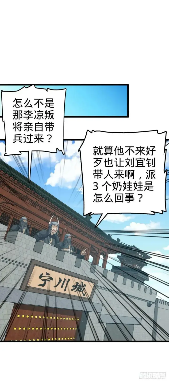 《大王饶命》791 汝马吾收图35