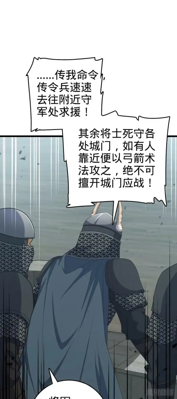 《大王饶命》791 汝马吾收图36