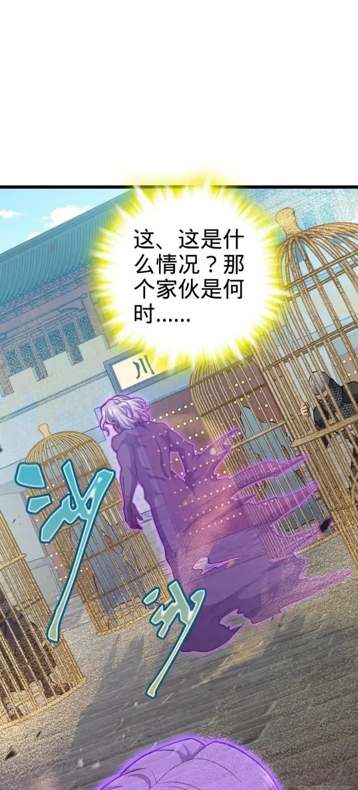 《大王饶命》791 汝马吾收图50