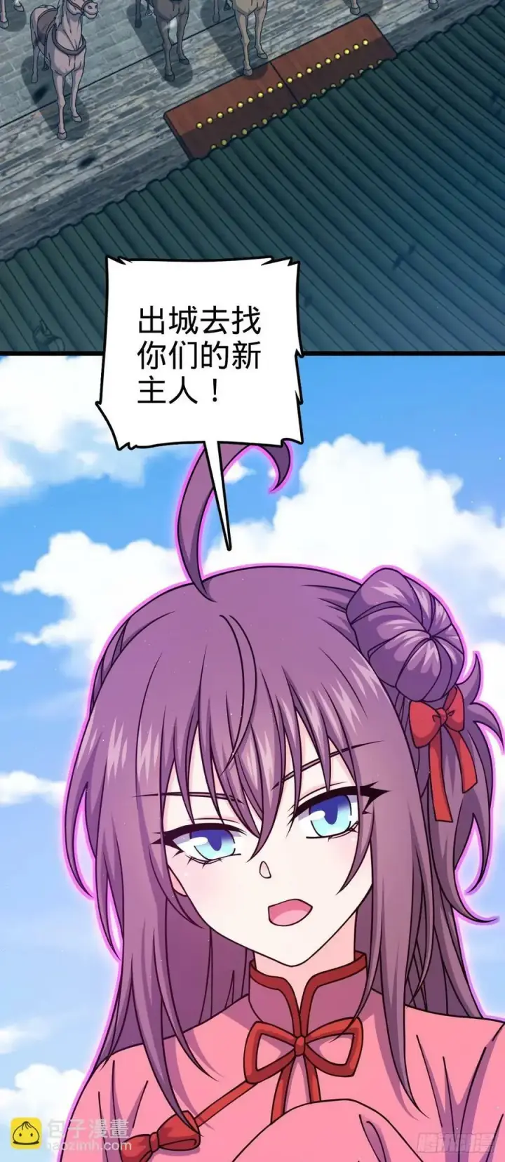 《大王饶命》791 汝马吾收图60