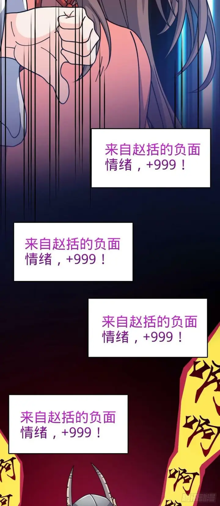 《大王饶命》791 汝马吾收图65