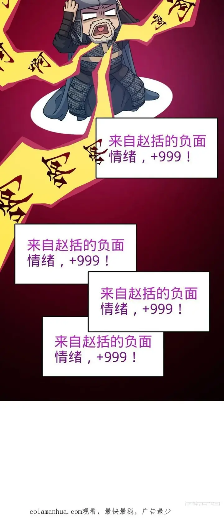 《大王饶命》791 汝马吾收图66