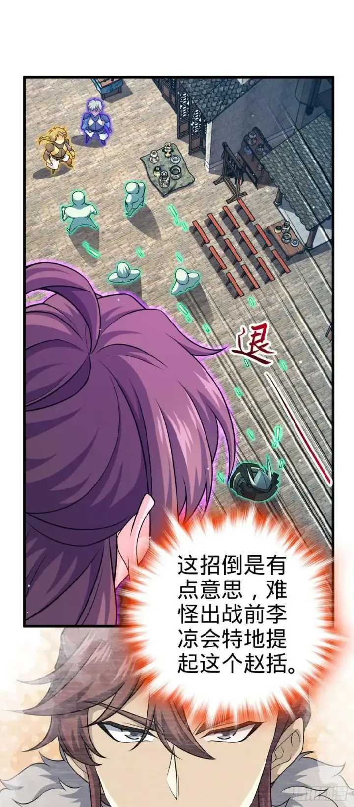 《大王饶命》792 圣旨！图14