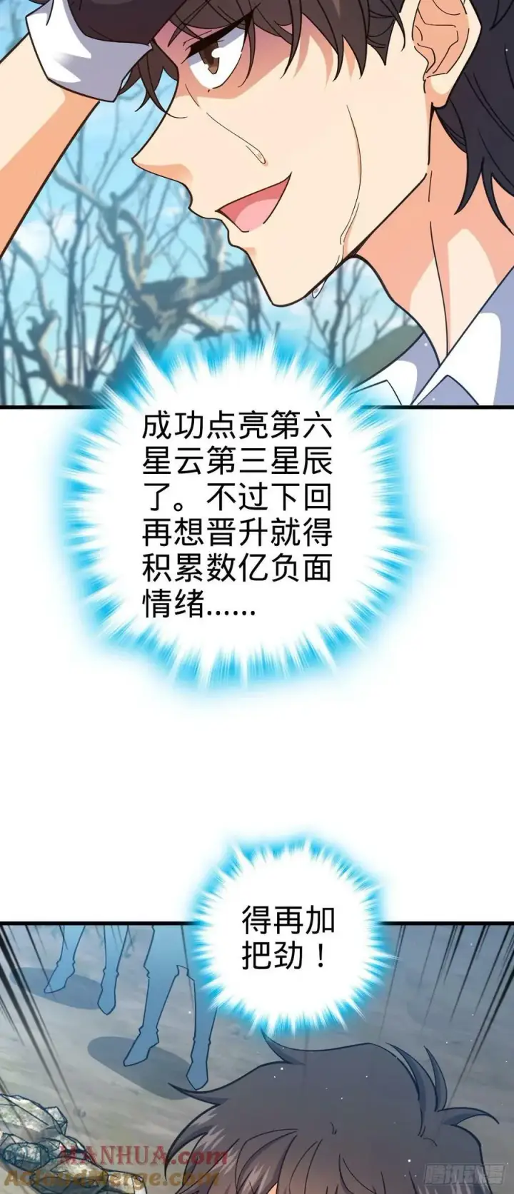 《大王饶命》792 圣旨！图49