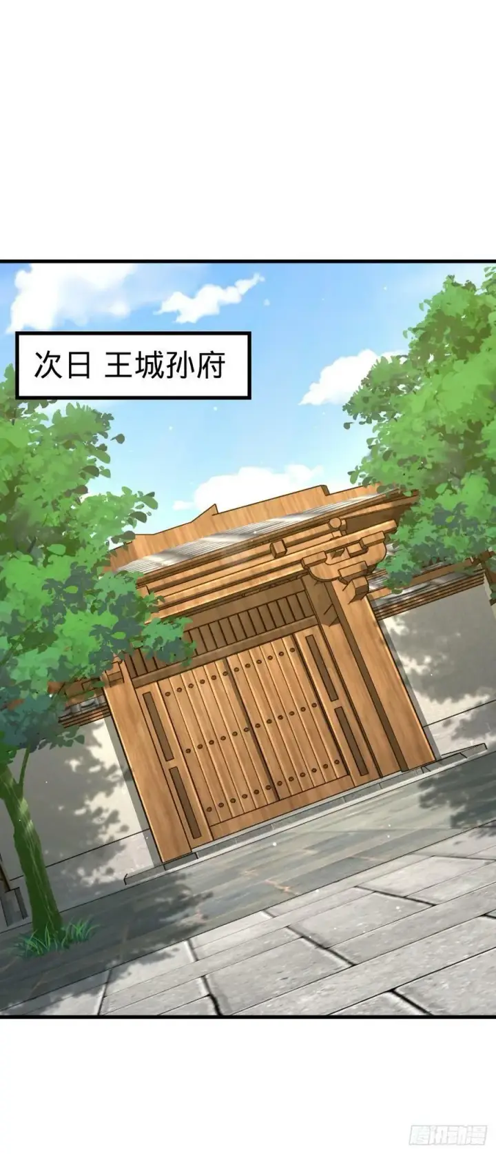 《大王饶命》792 圣旨！图51