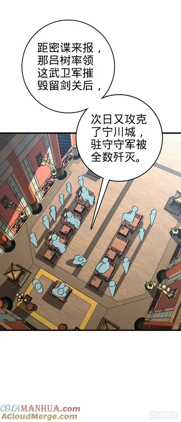 《大王饶命》792 圣旨！图52
