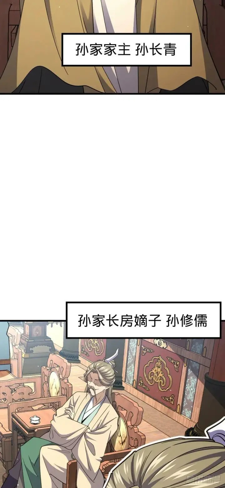 《大王饶命》792 圣旨！图54