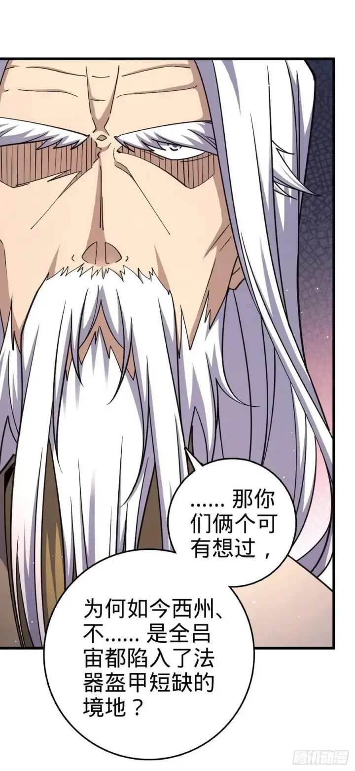 《大王饶命》792 圣旨！图57