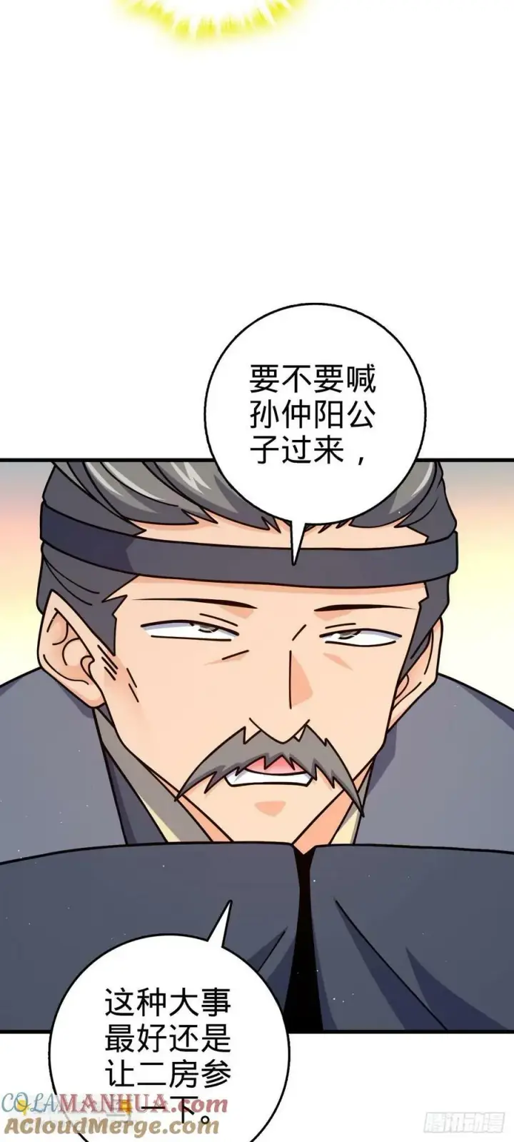 《大王饶命》792 圣旨！图64