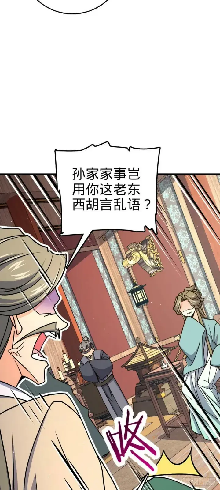 《大王饶命》792 圣旨！图65