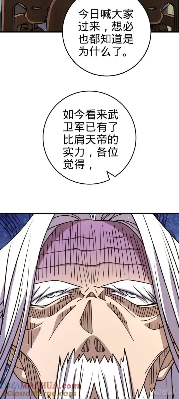 《大王饶命》792 圣旨！图67