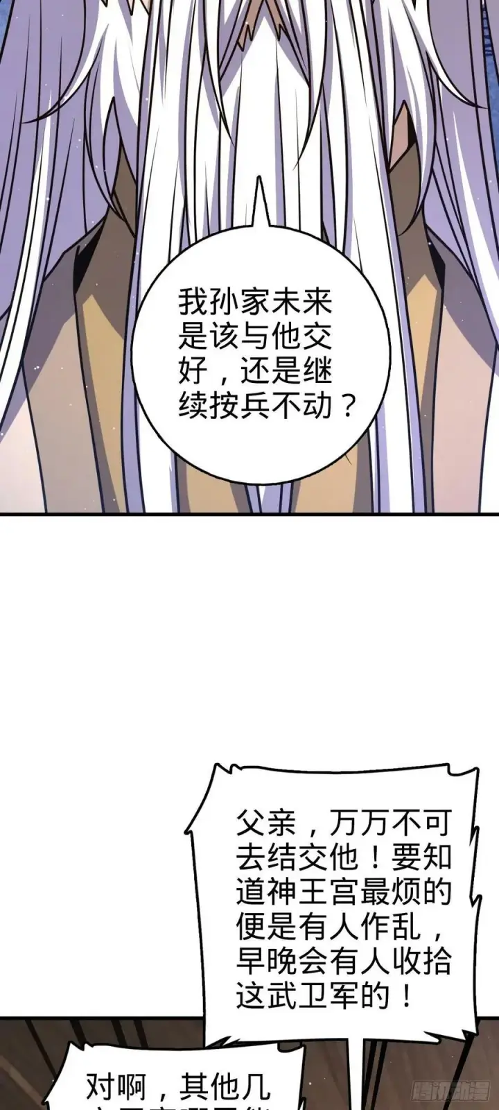 《大王饶命》792 圣旨！图68