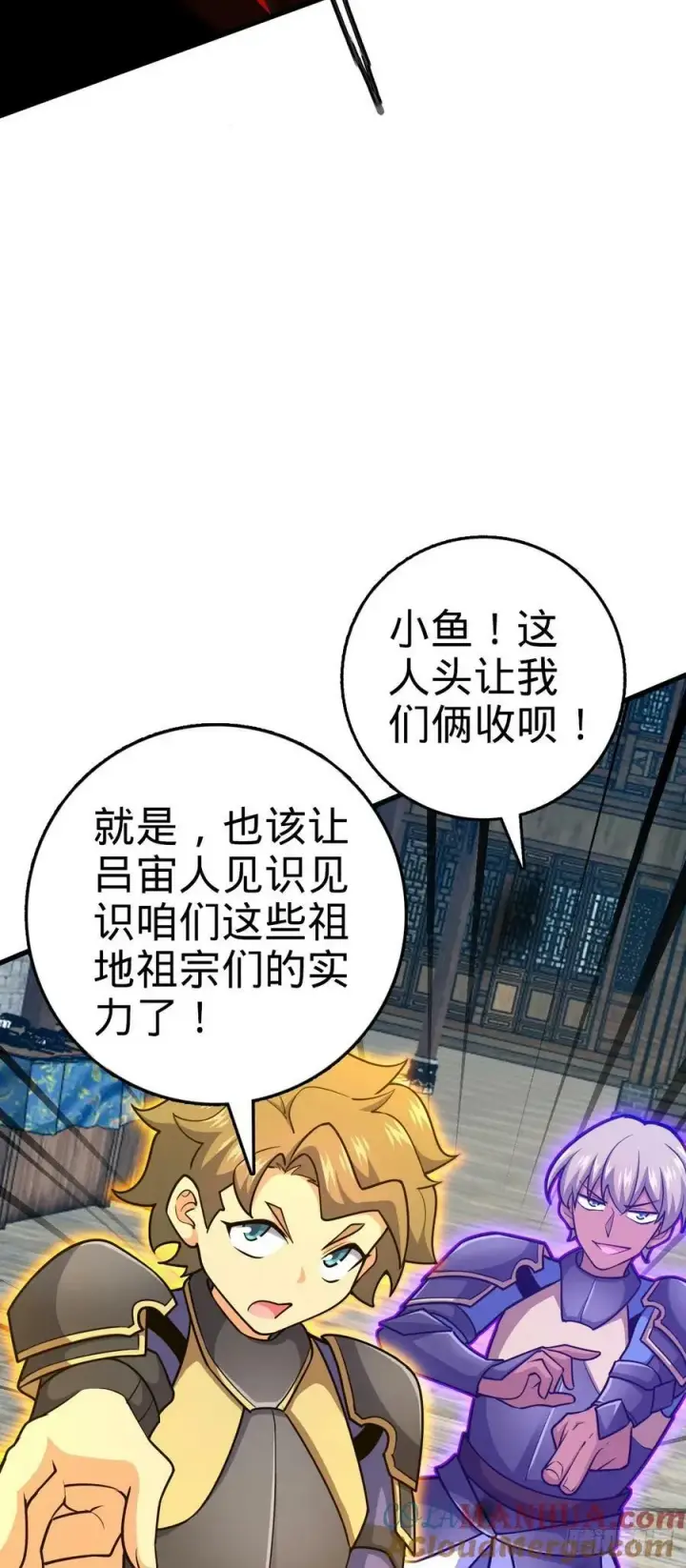 《大王饶命》792 圣旨！图7