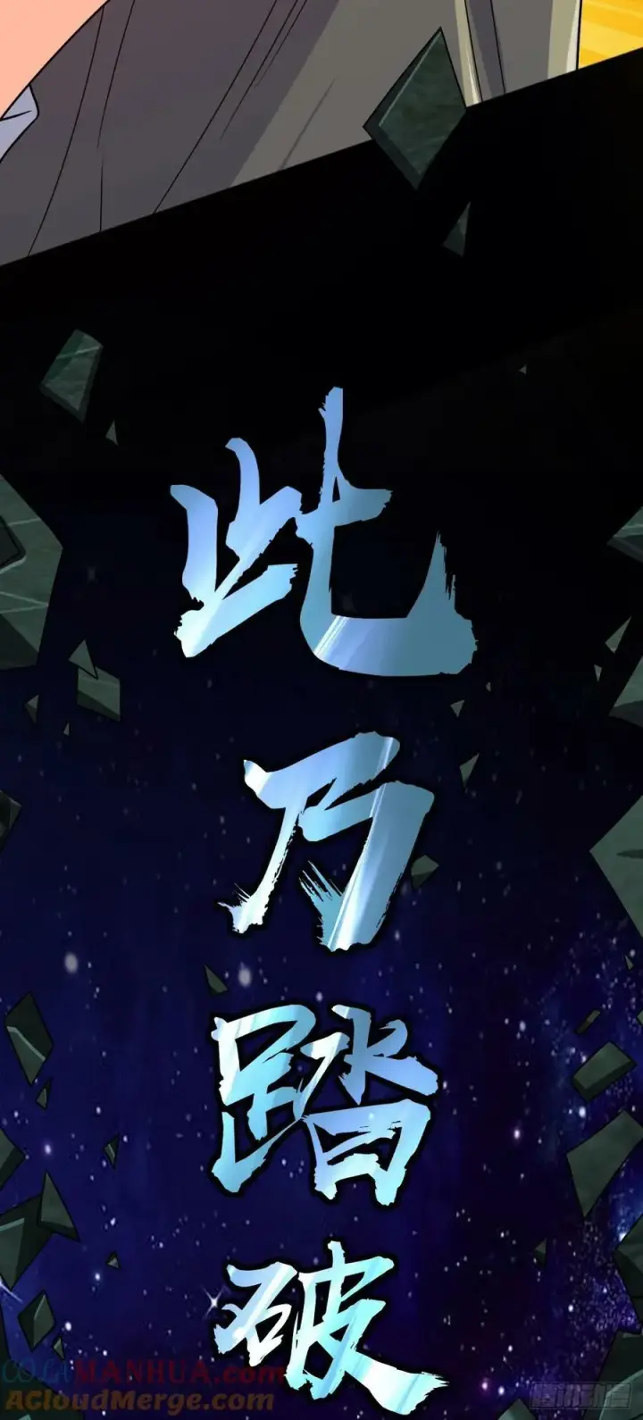 《大王饶命》793 孙家新气象图13