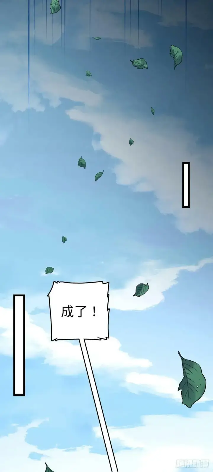 《大王饶命》793 孙家新气象图15