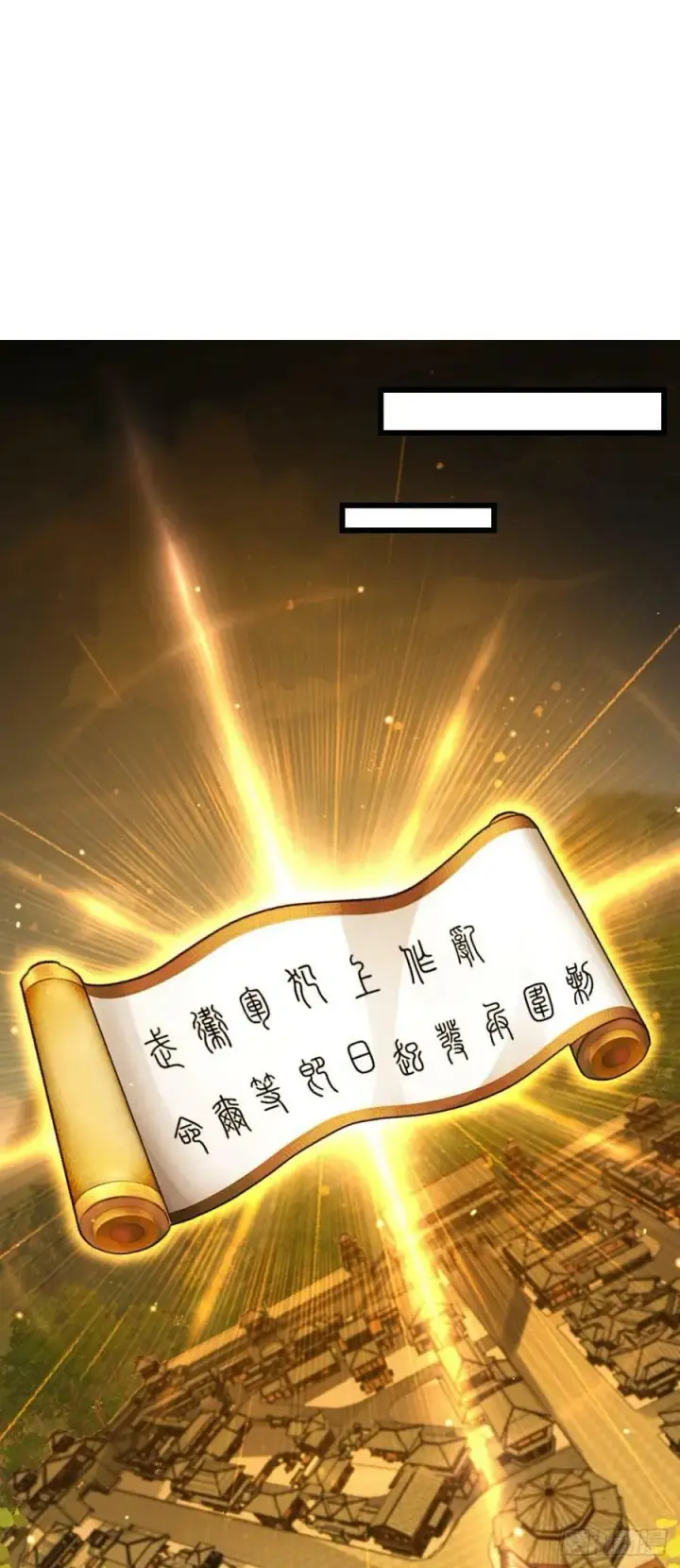 《大王饶命》793 孙家新气象图2
