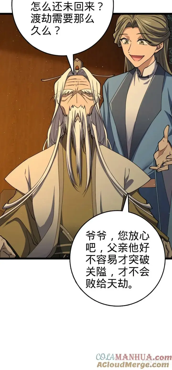《大王饶命》793 孙家新气象图31