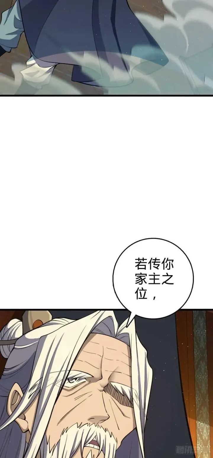 《大王饶命》793 孙家新气象图35