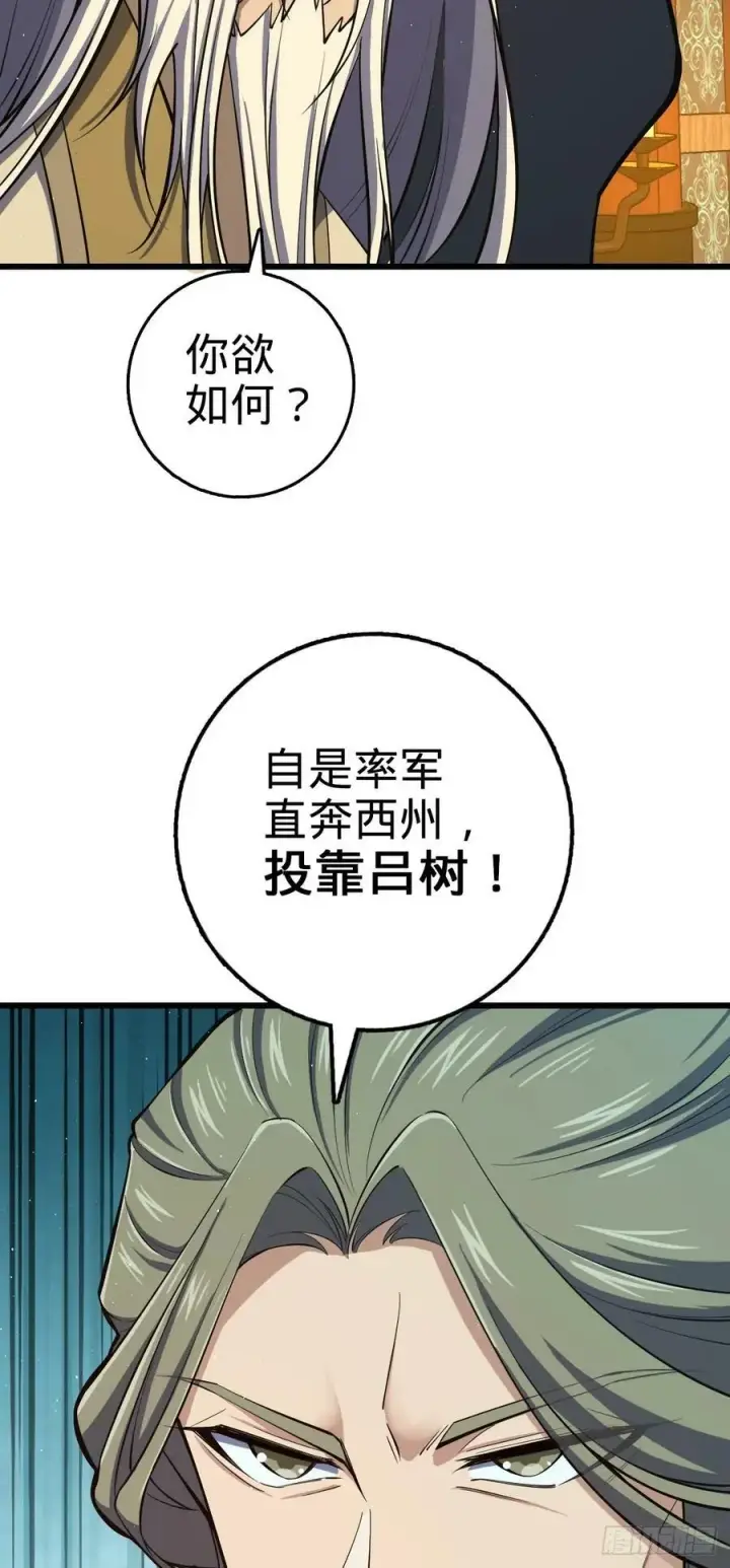 《大王饶命》793 孙家新气象图36