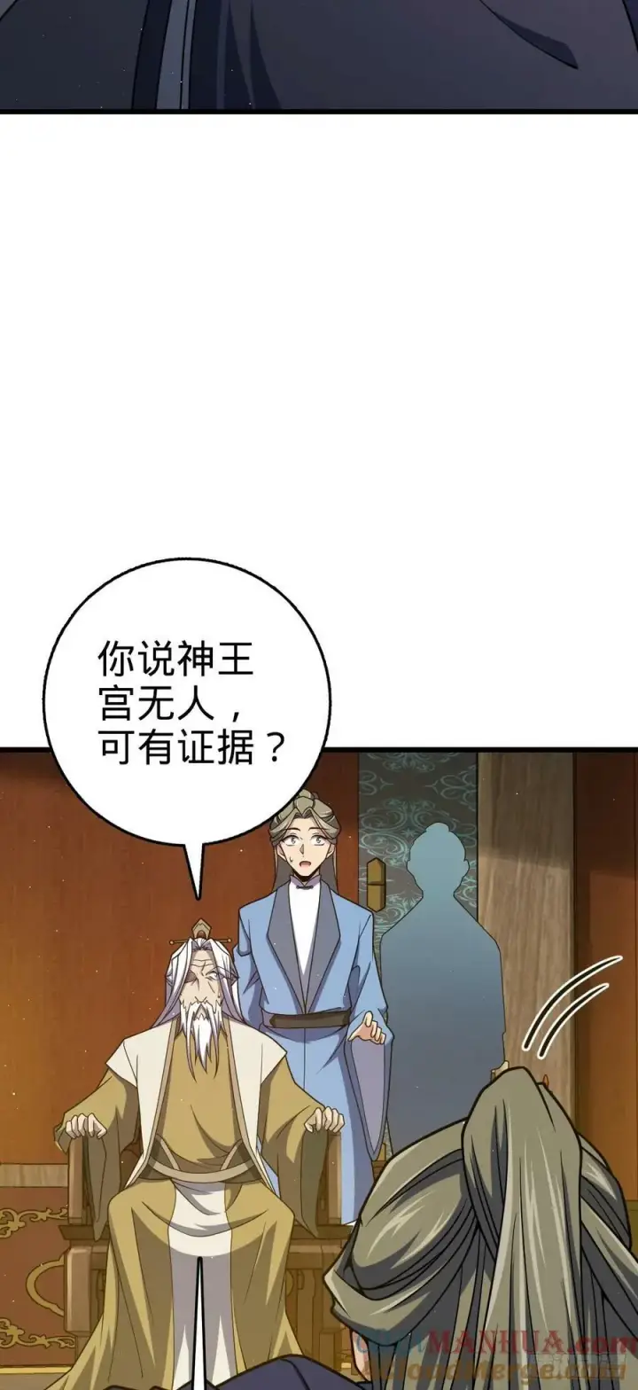 《大王饶命》793 孙家新气象图40