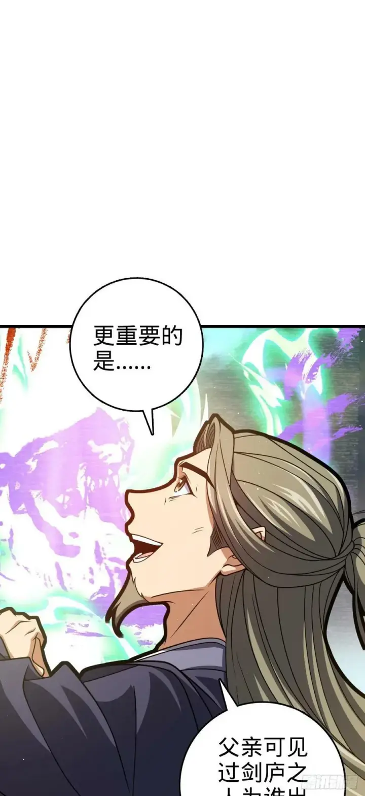 《大王饶命》793 孙家新气象图45