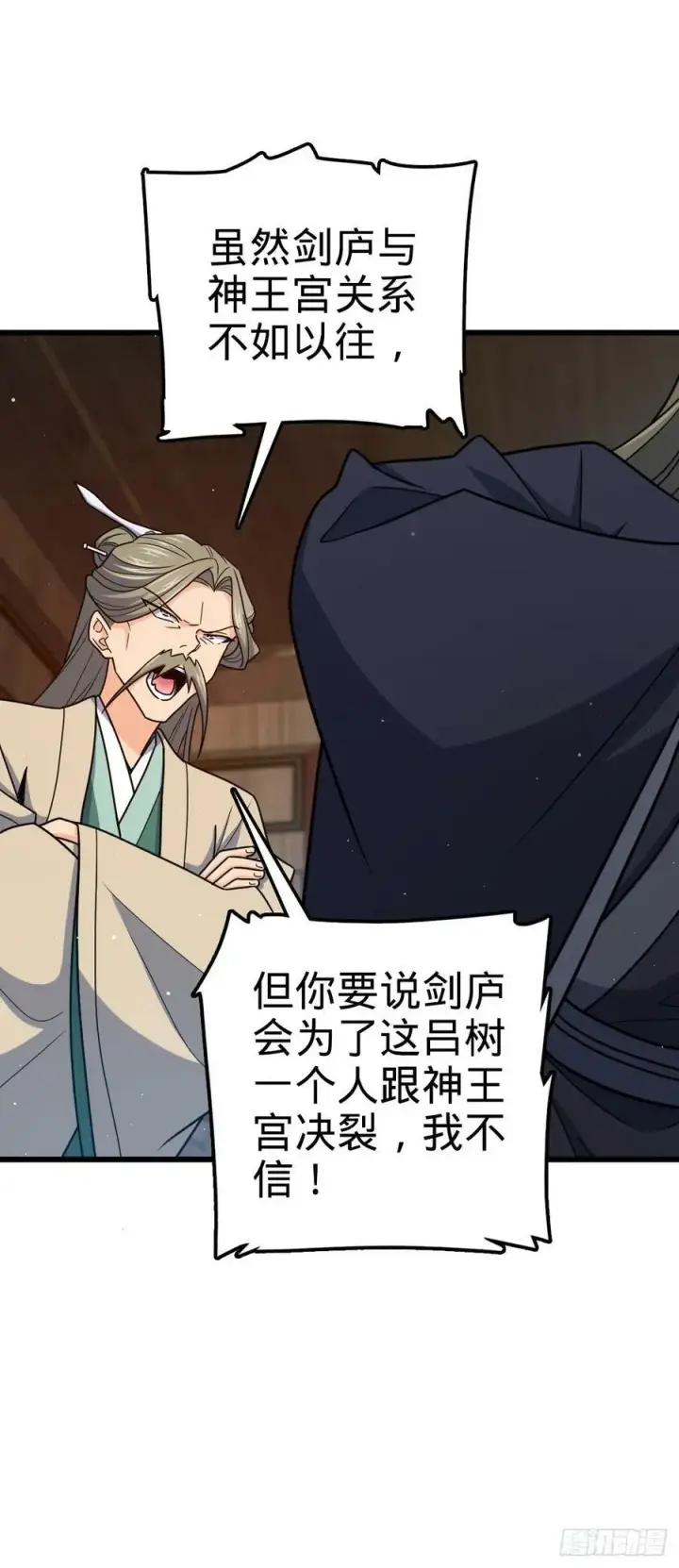 《大王饶命》793 孙家新气象图48