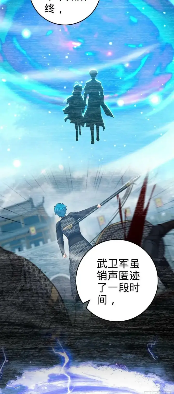 《大王饶命》793 孙家新气象图50