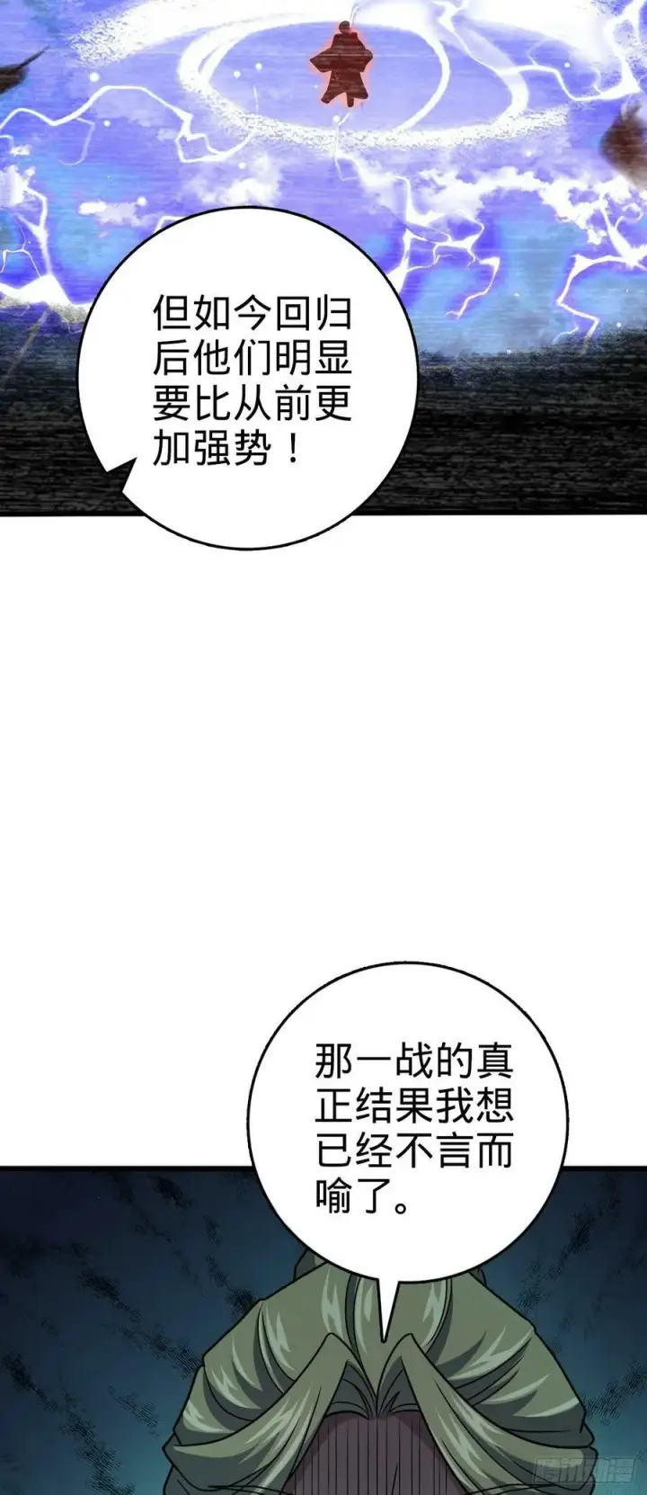 《大王饶命》793 孙家新气象图51