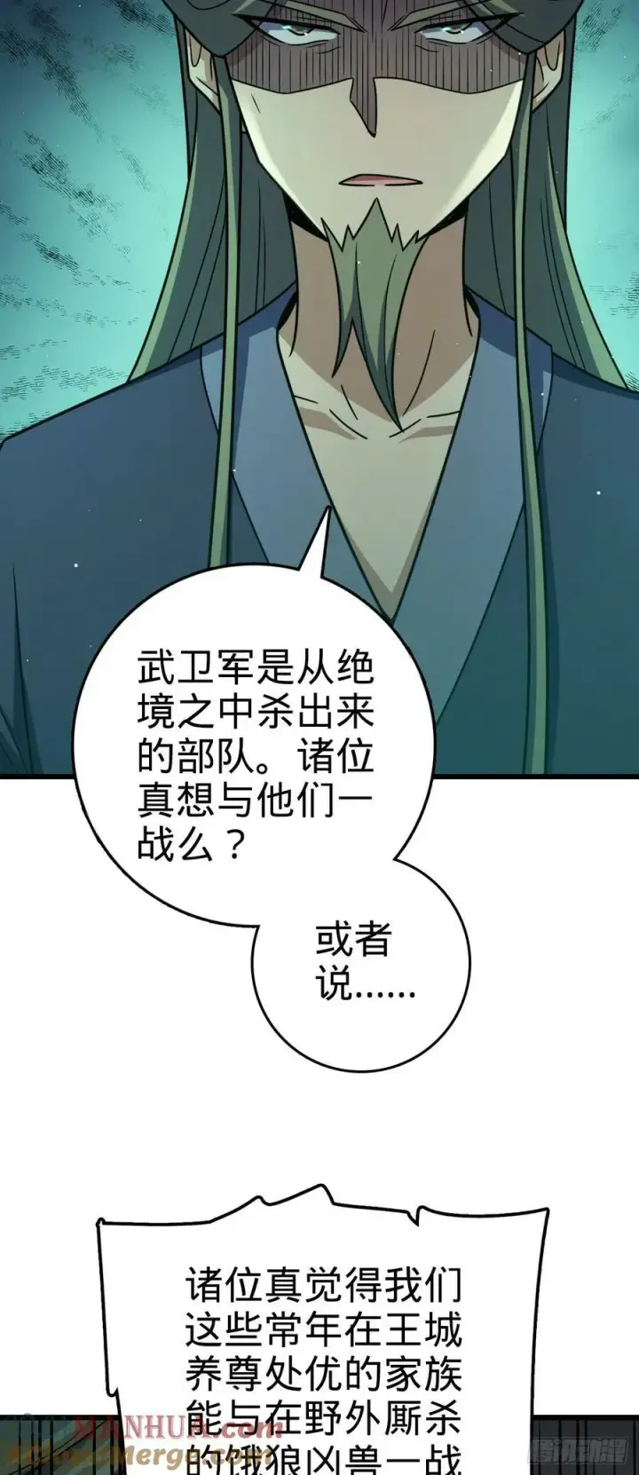 《大王饶命》793 孙家新气象图52