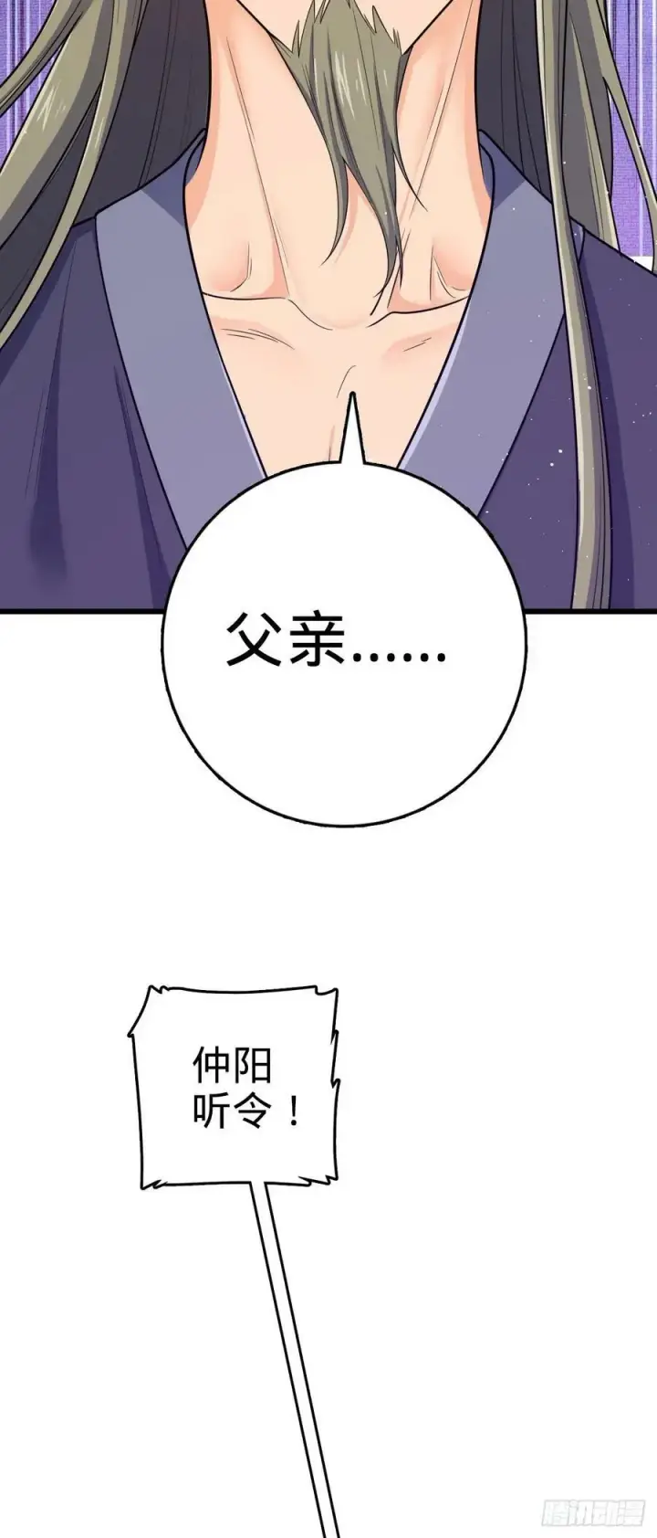 《大王饶命》793 孙家新气象图63
