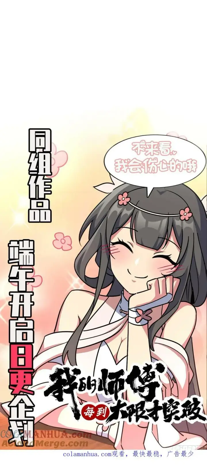 《大王饶命》793 孙家新气象图67